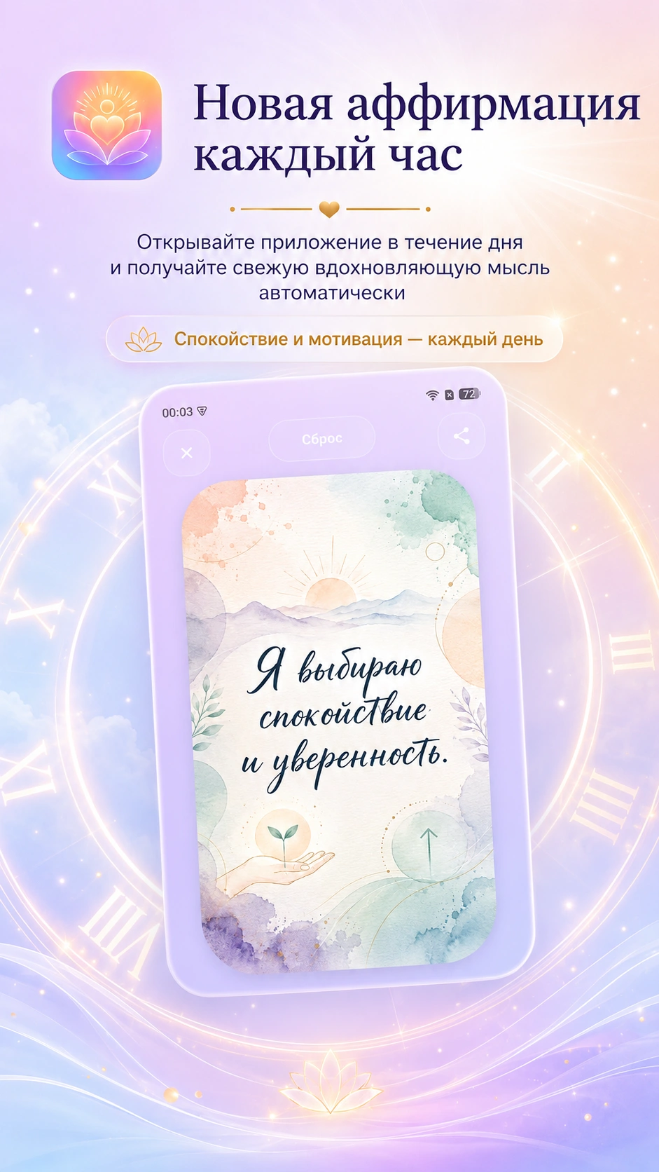 Скриншот 2: Аффирмации на каждый день