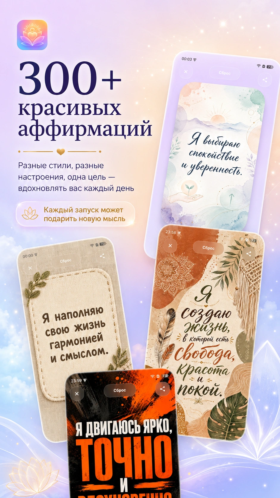 Скриншот 3: Аффирмации на каждый день