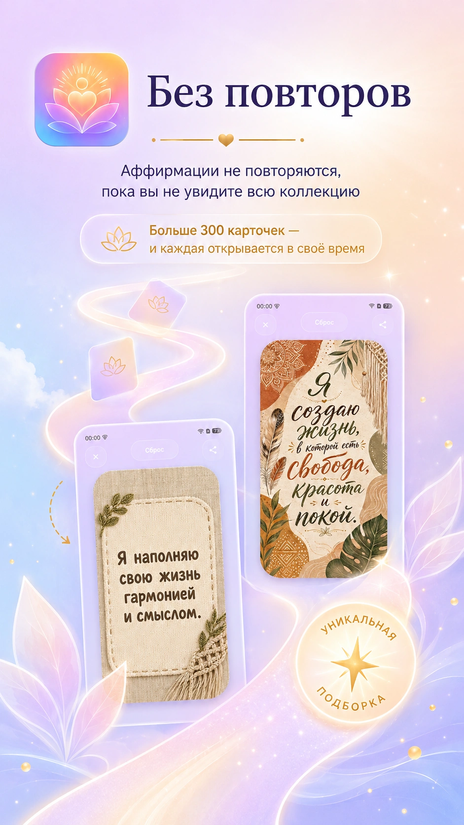 Скриншот 4: Аффирмации на каждый день