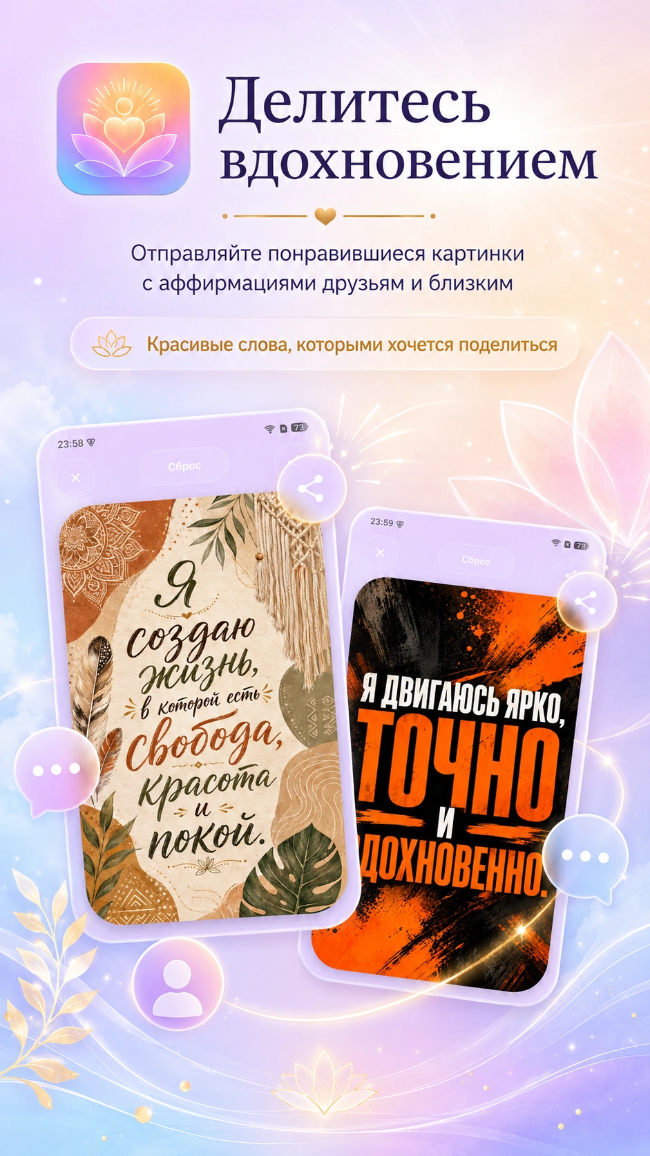 Скриншот 5: Аффирмации на каждый день