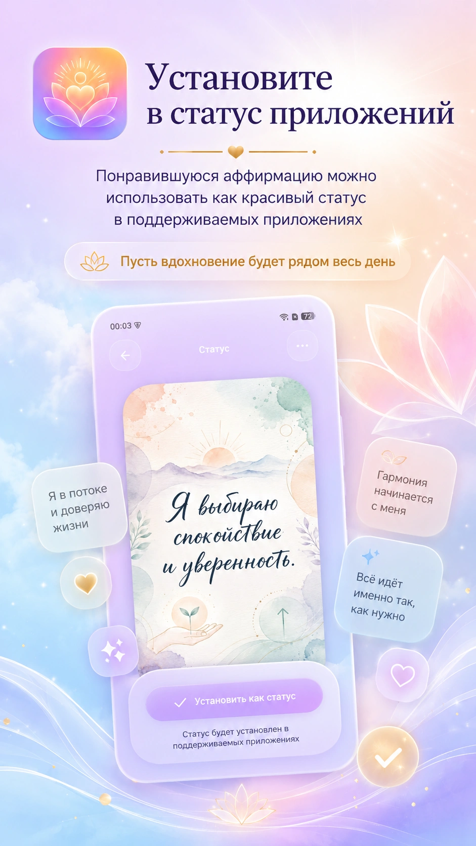 Скриншот 6: Аффирмации на каждый день