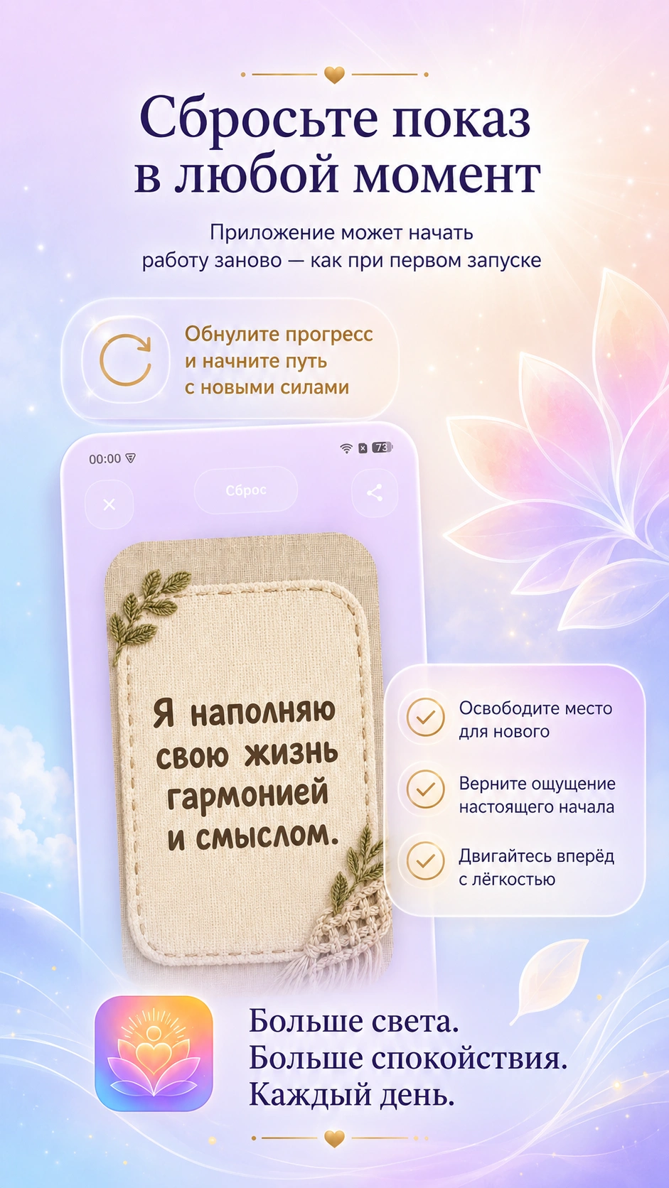 Скриншот 7: Аффирмации на каждый день