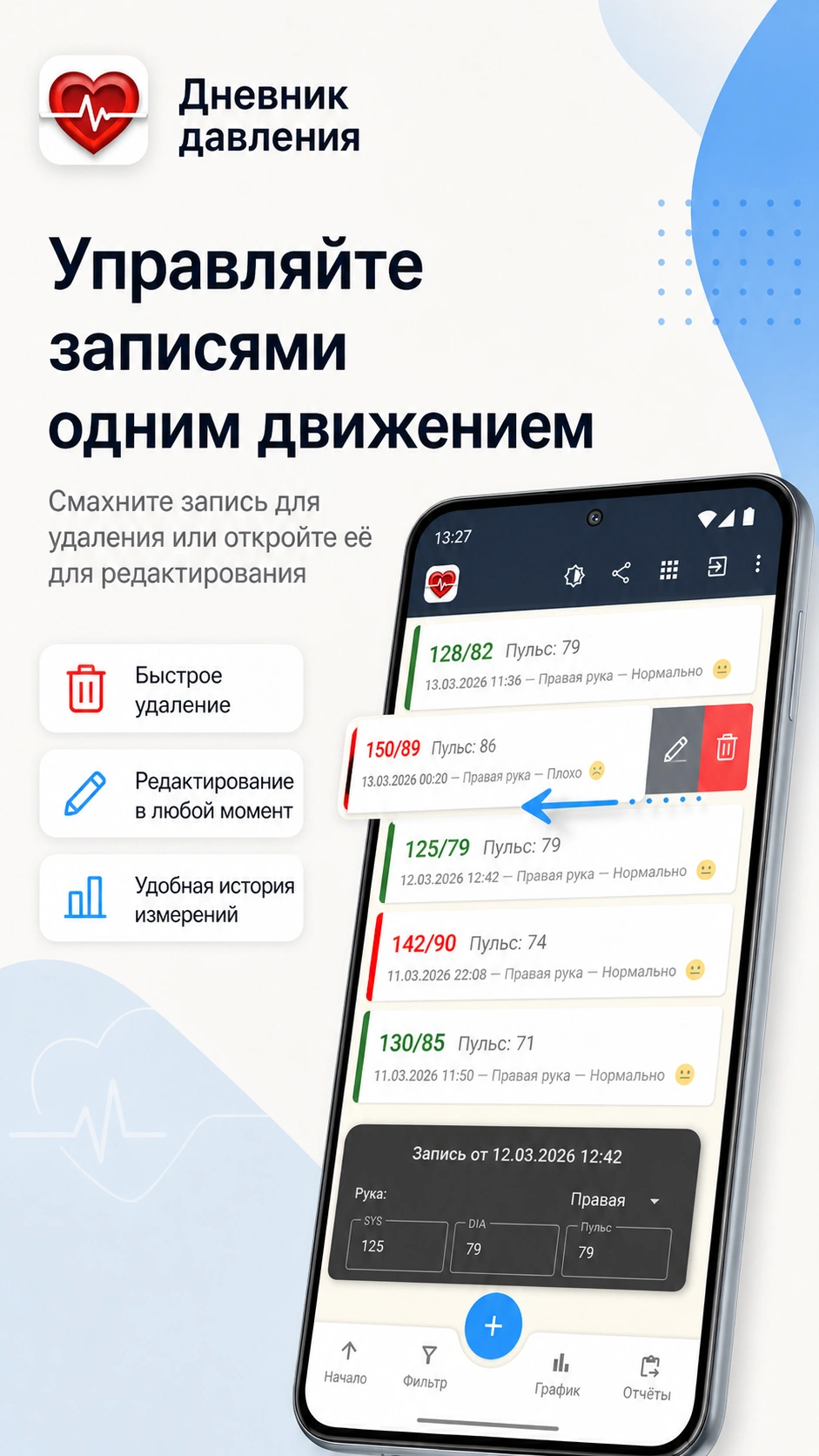 Скриншот 3: Дневник давления: бесплатно и без регистрации