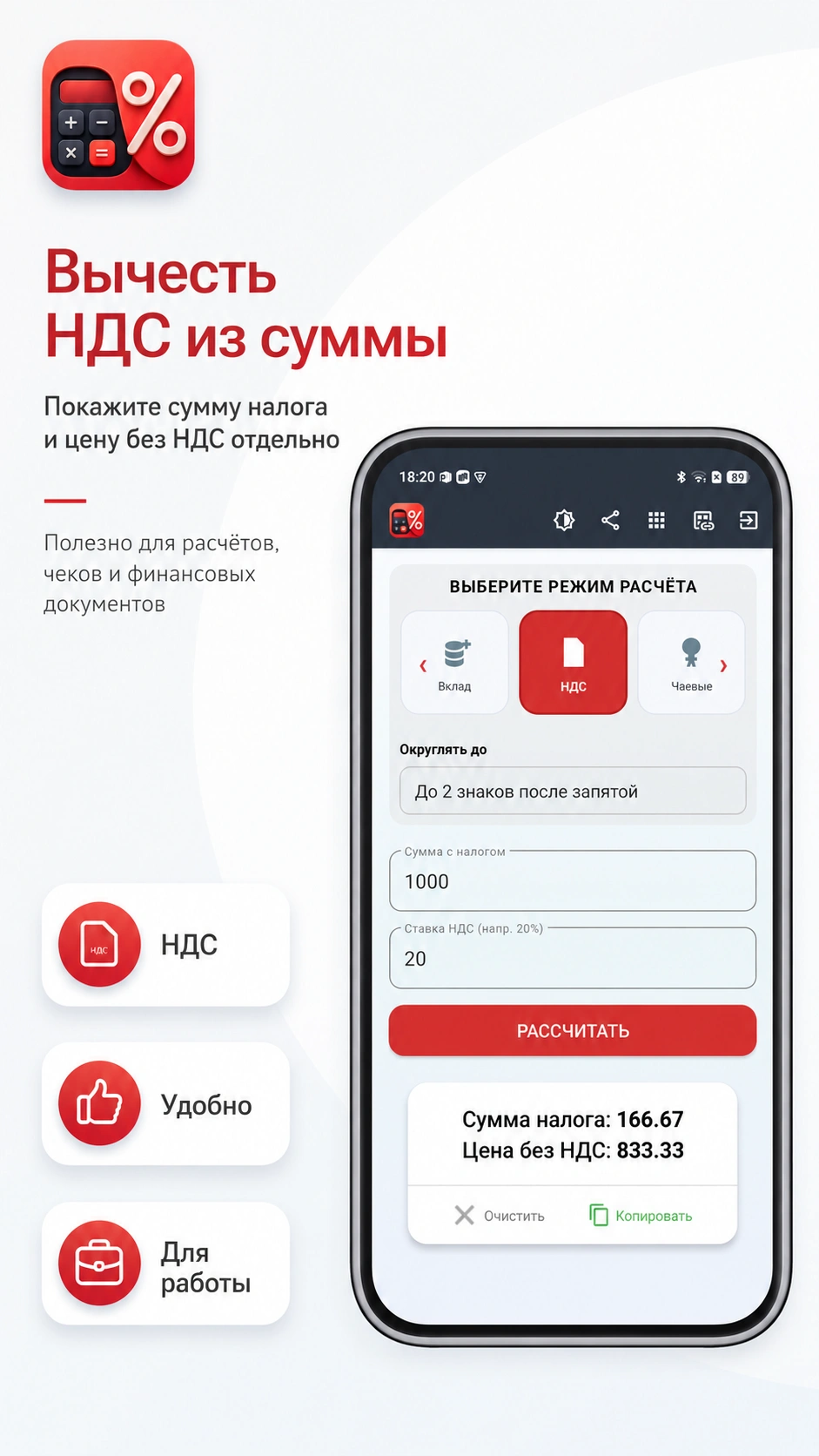 Скриншот 10: Калькулятор процентов