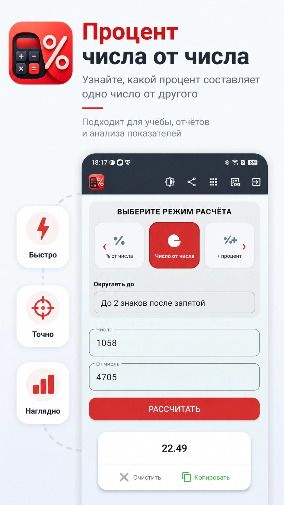 Скриншот 2: Калькулятор процентов
