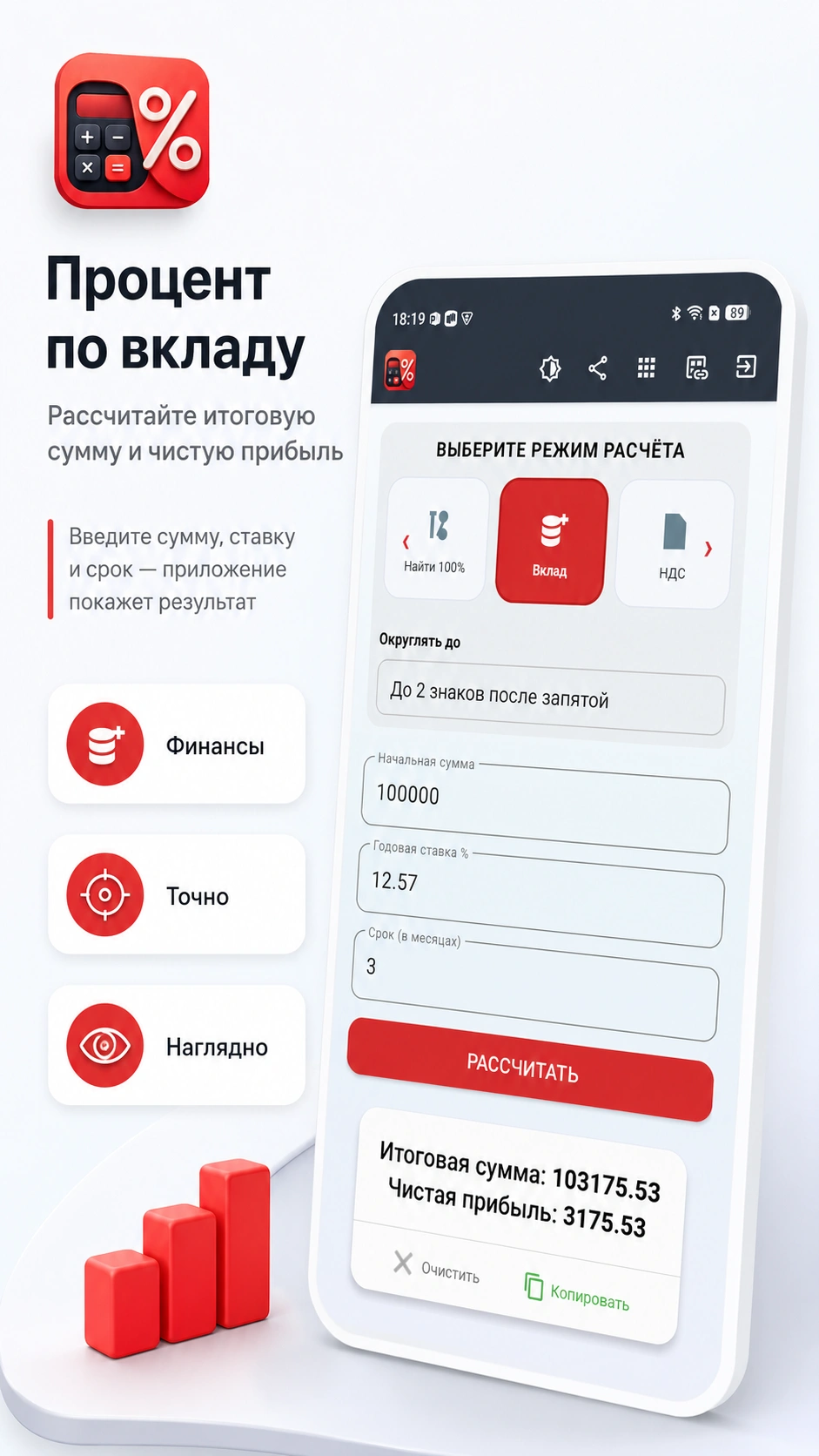 Скриншот 8: Калькулятор процентов