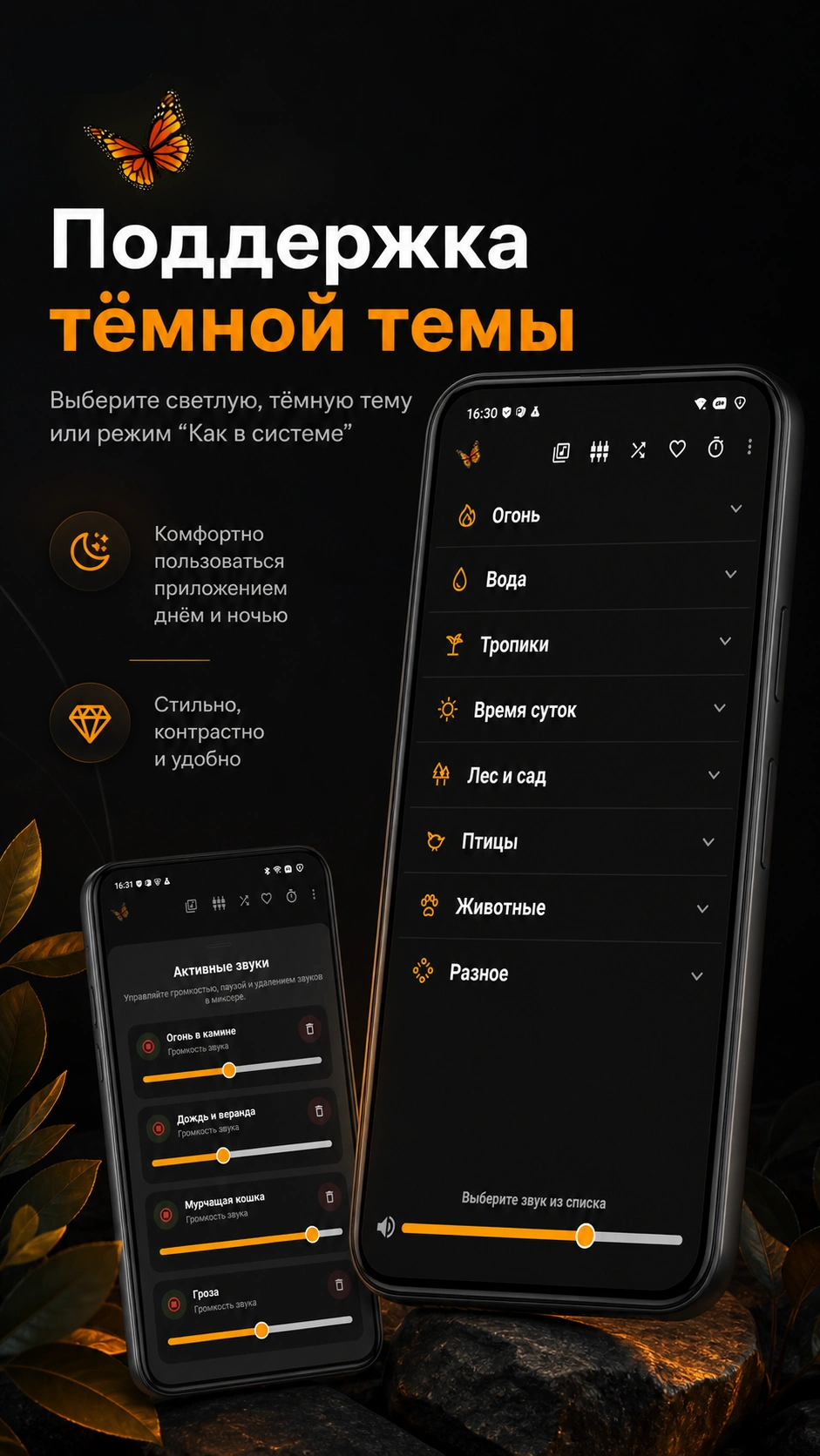 Скриншот 10: Звуки Природы — работают в фоне и без интернета