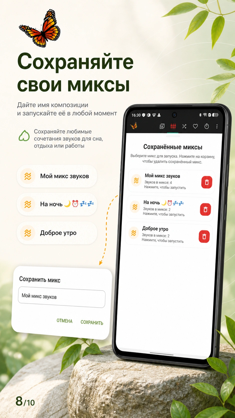 Скриншот 8: Звуки Природы — работают в фоне и без интернета