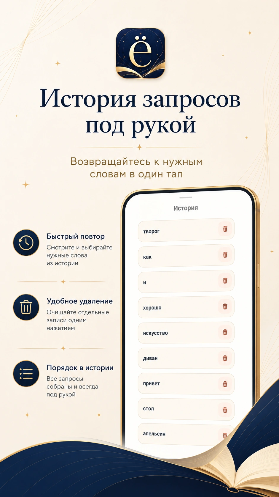 Скриншот 3: Морфология: разбор слова и ударение