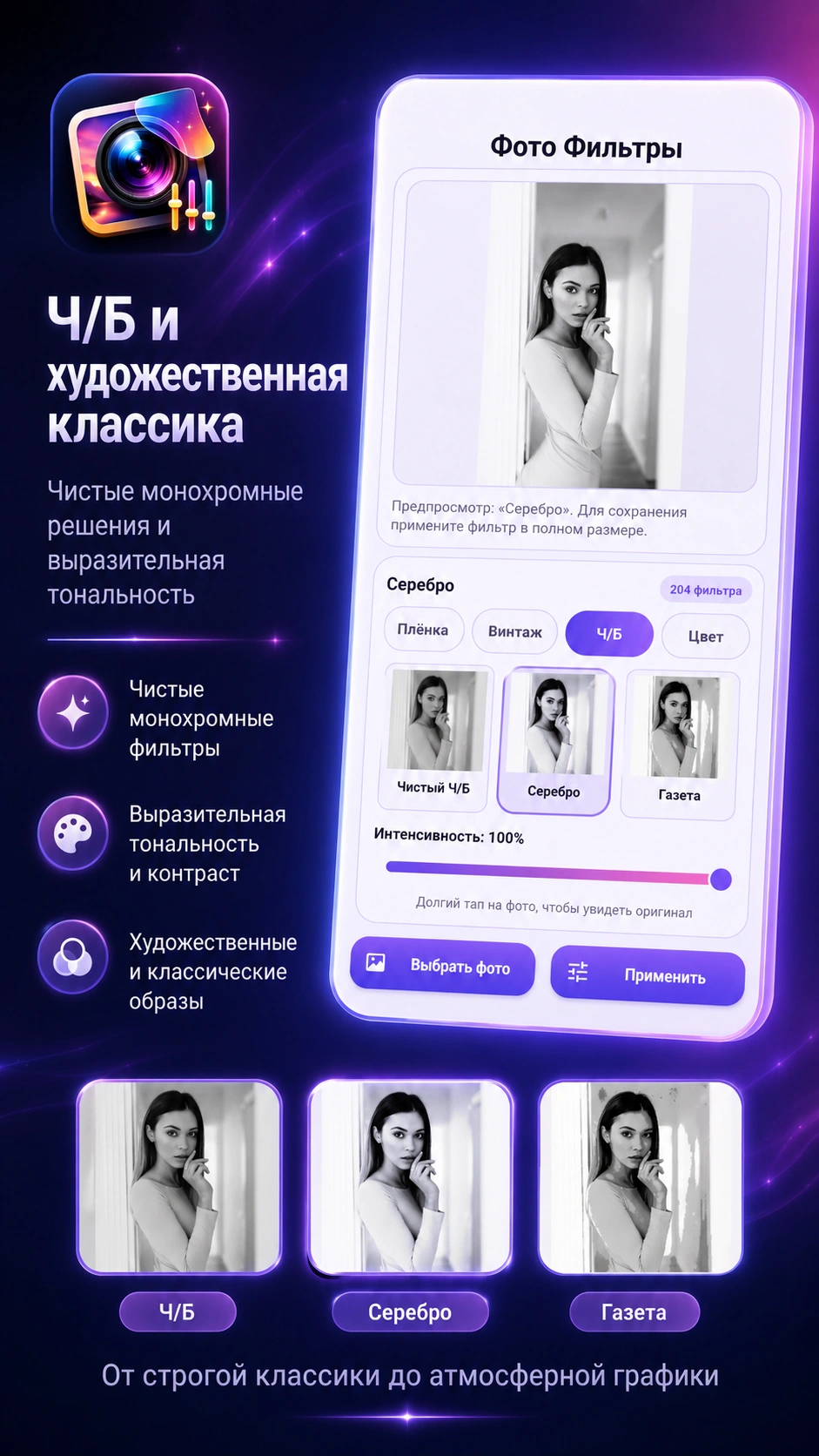 Скриншот 5: Фото Фильтры
