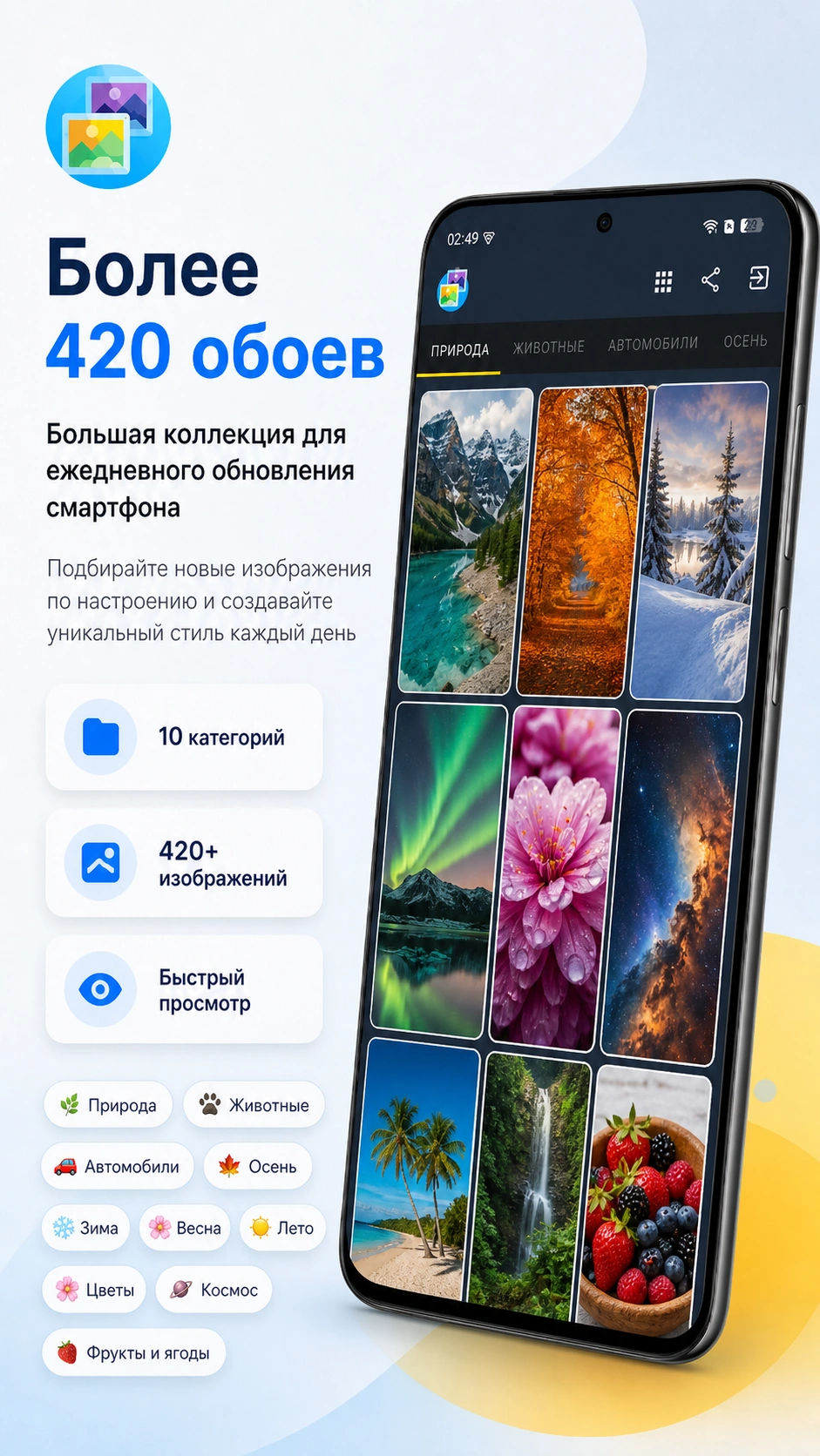 Скриншот 7: Обои HD качества
