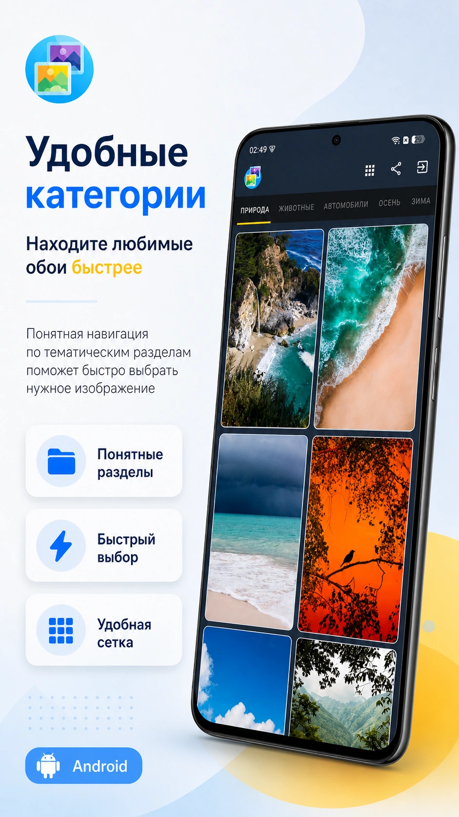 Скриншот 8: Обои HD качества
