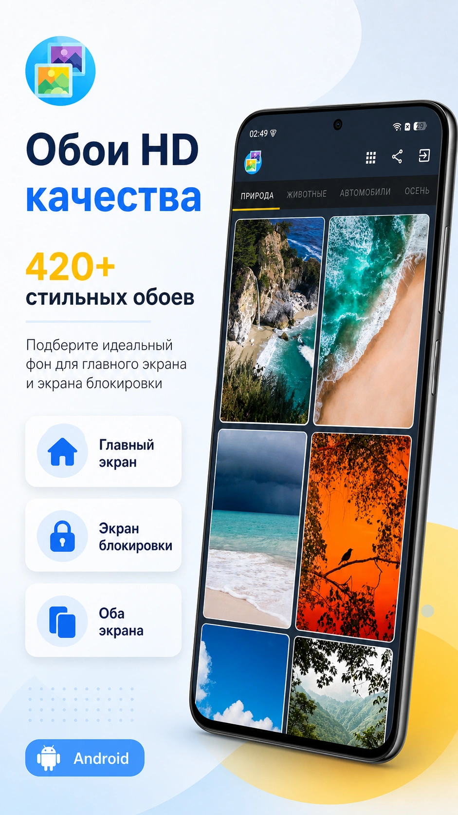 Постер Обои HD качества