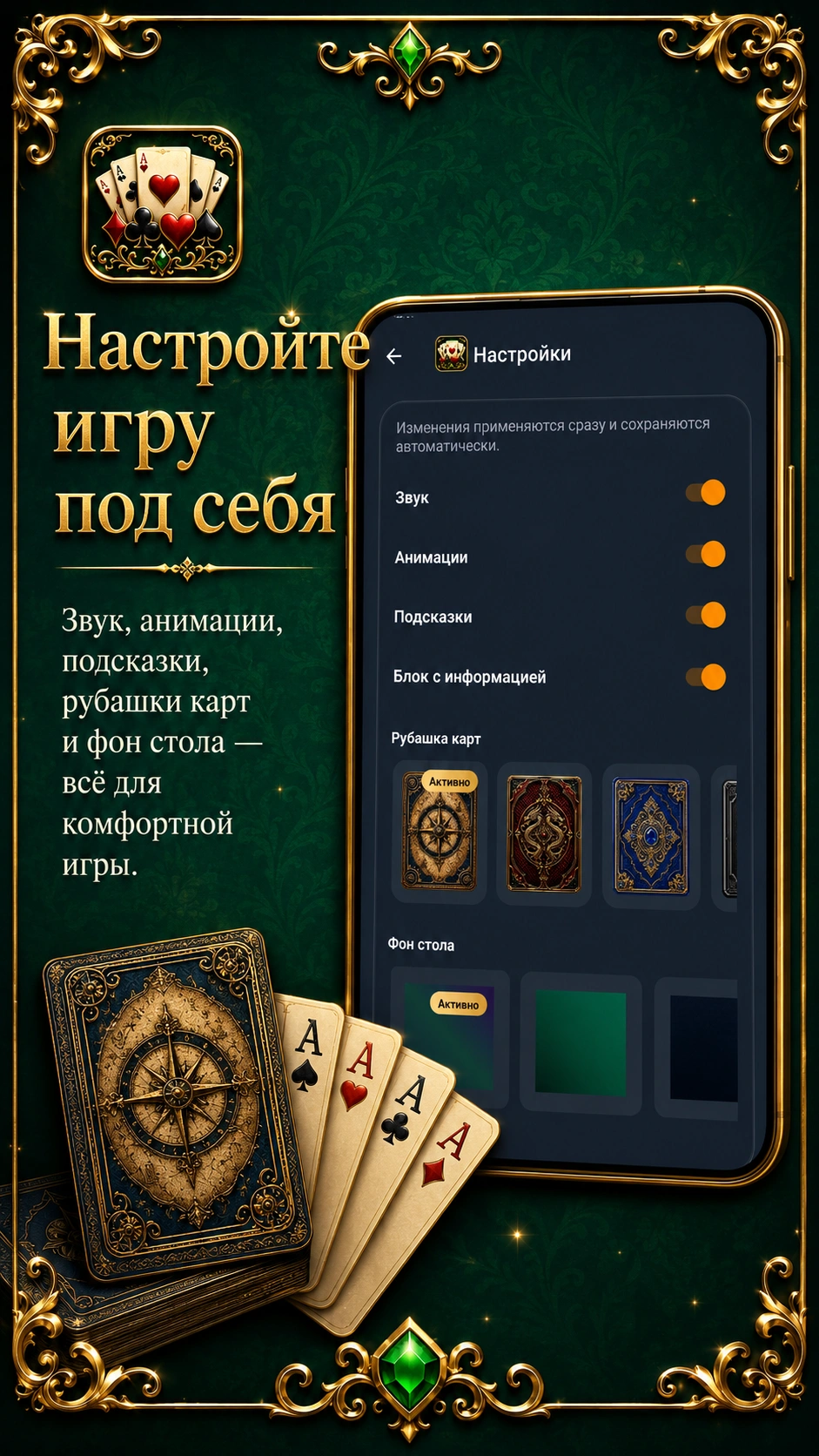 Скриншот 5: Пасьянс Агнес Бернауэр
