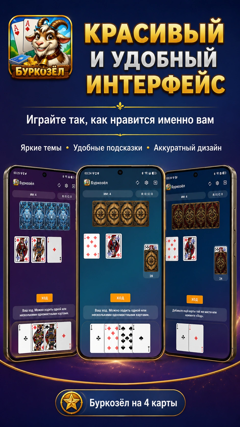 Скриншот 5: Буркозёл - против ИИ или человека по Bluetooth
