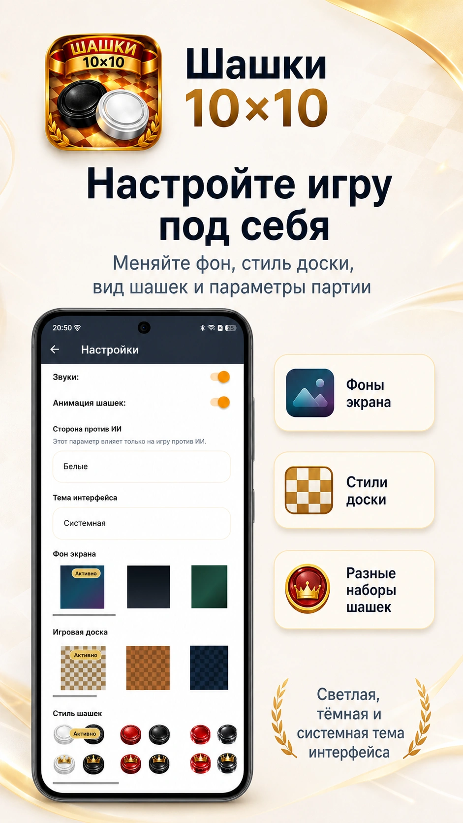 Скриншот 3: Шашки 10x10 - против ИИ или человека
