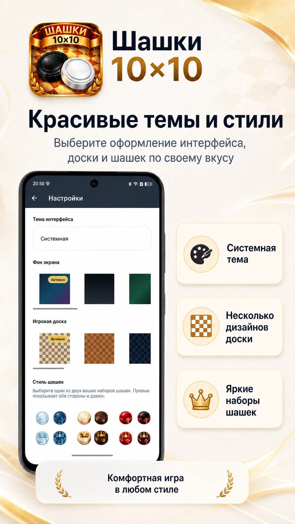 Скриншот 4: Шашки 10x10 - против ИИ или человека