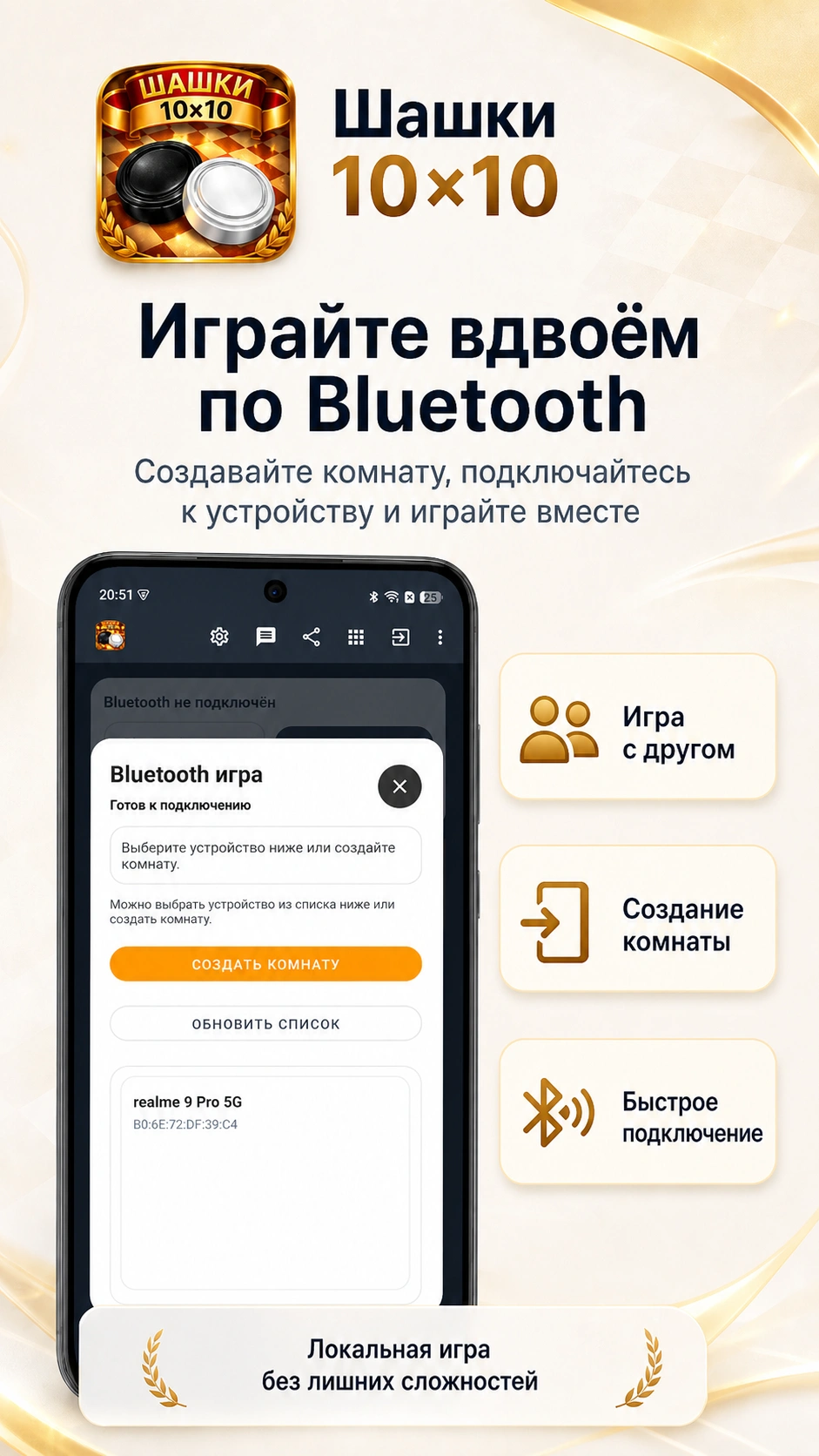 Скриншот 5: Шашки 10x10 - против ИИ или человека