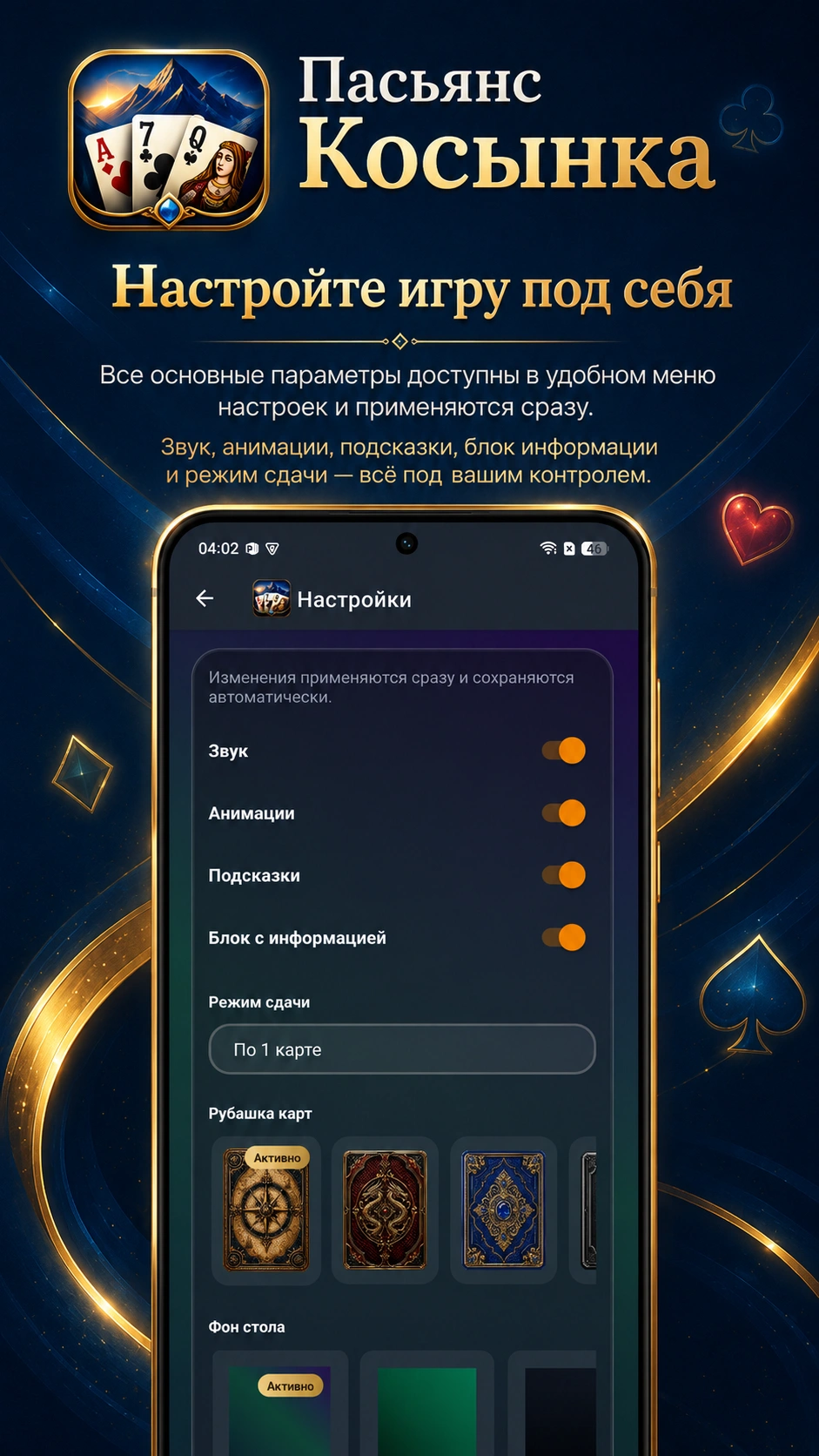 Скриншот 4: Пасьянс Косынка