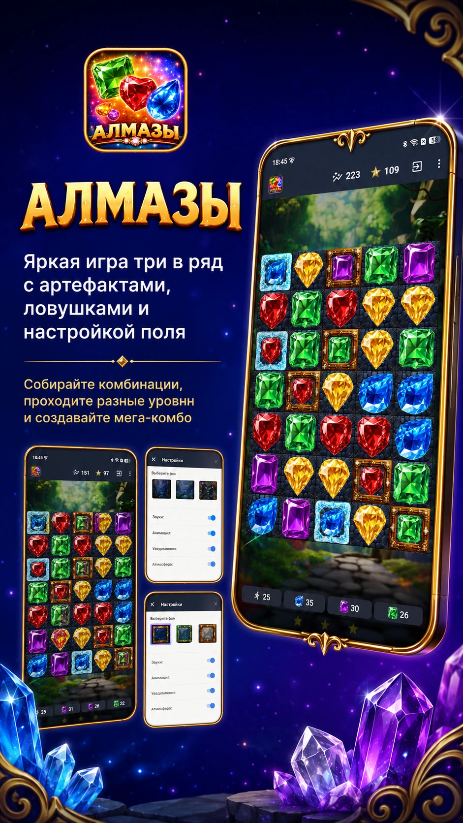 Скриншот 1: Три в ряд - Алмазы