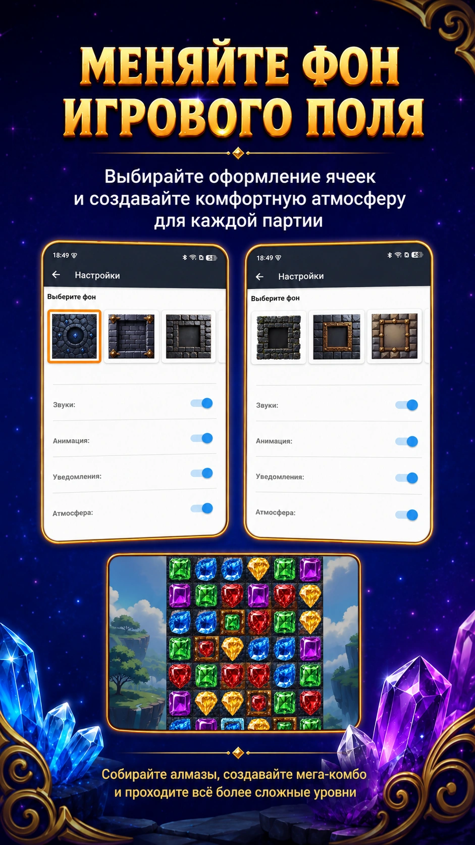 Скриншот 10: Три в ряд - Алмазы
