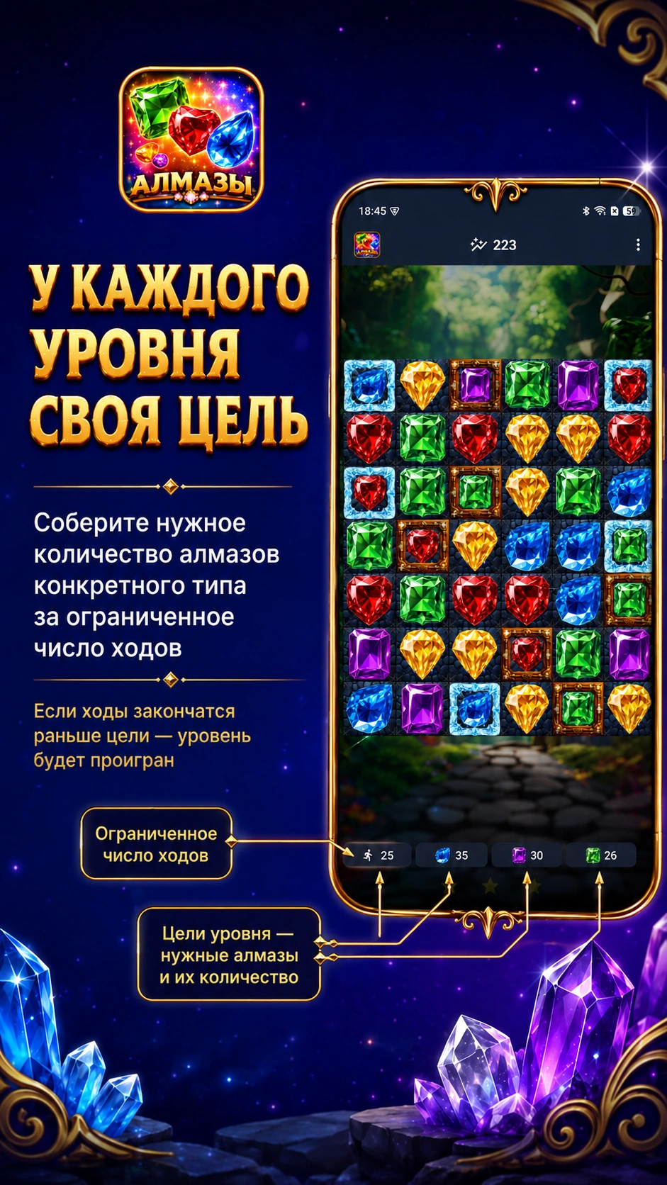 Скриншот 3: Три в ряд - Алмазы