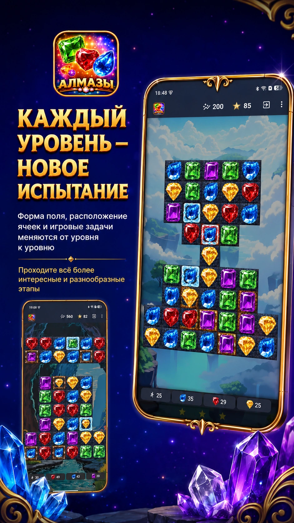 Скриншот 4: Три в ряд - Алмазы