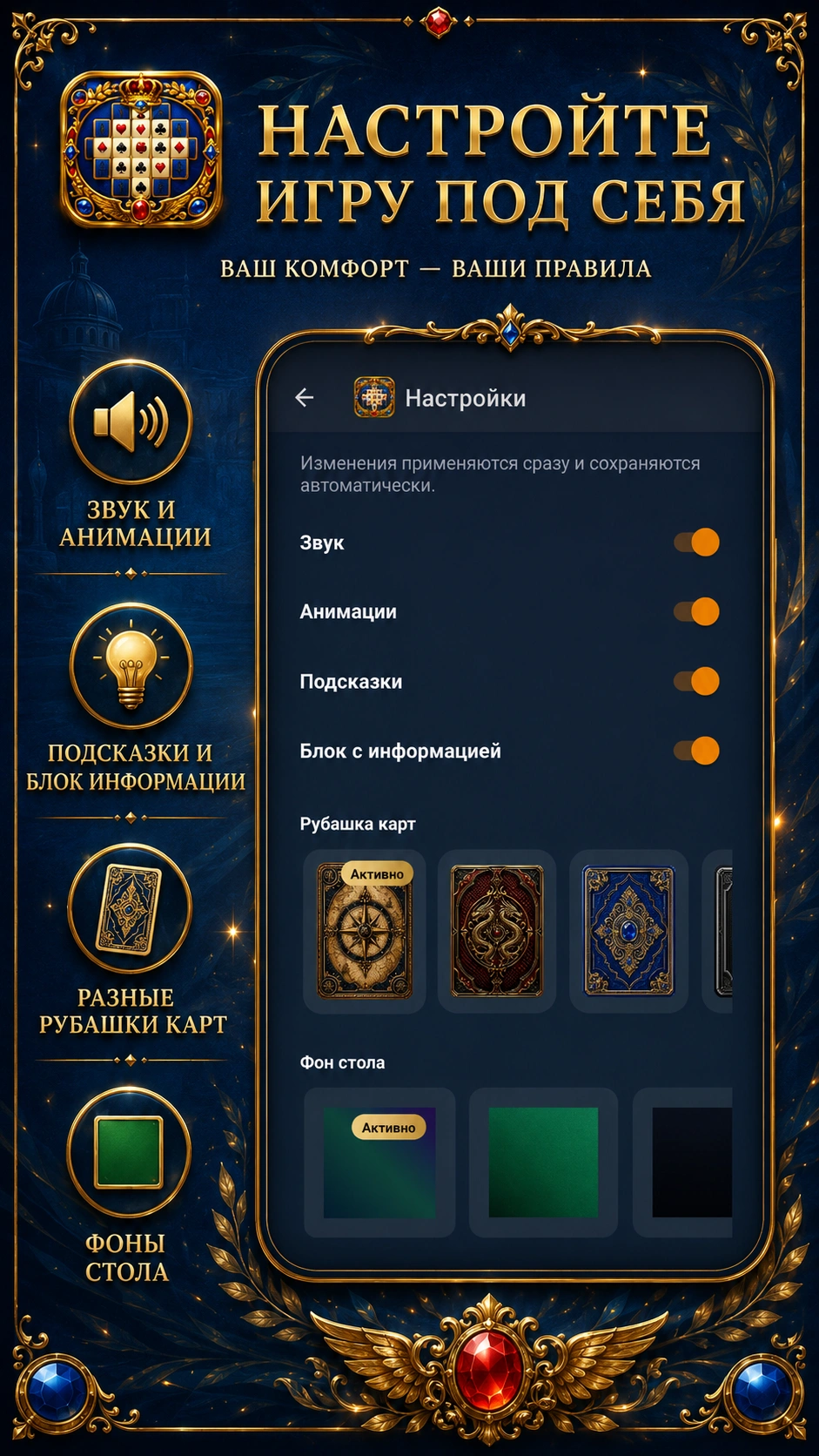 Скриншот 5: Пасьянс Площадь Наполеона