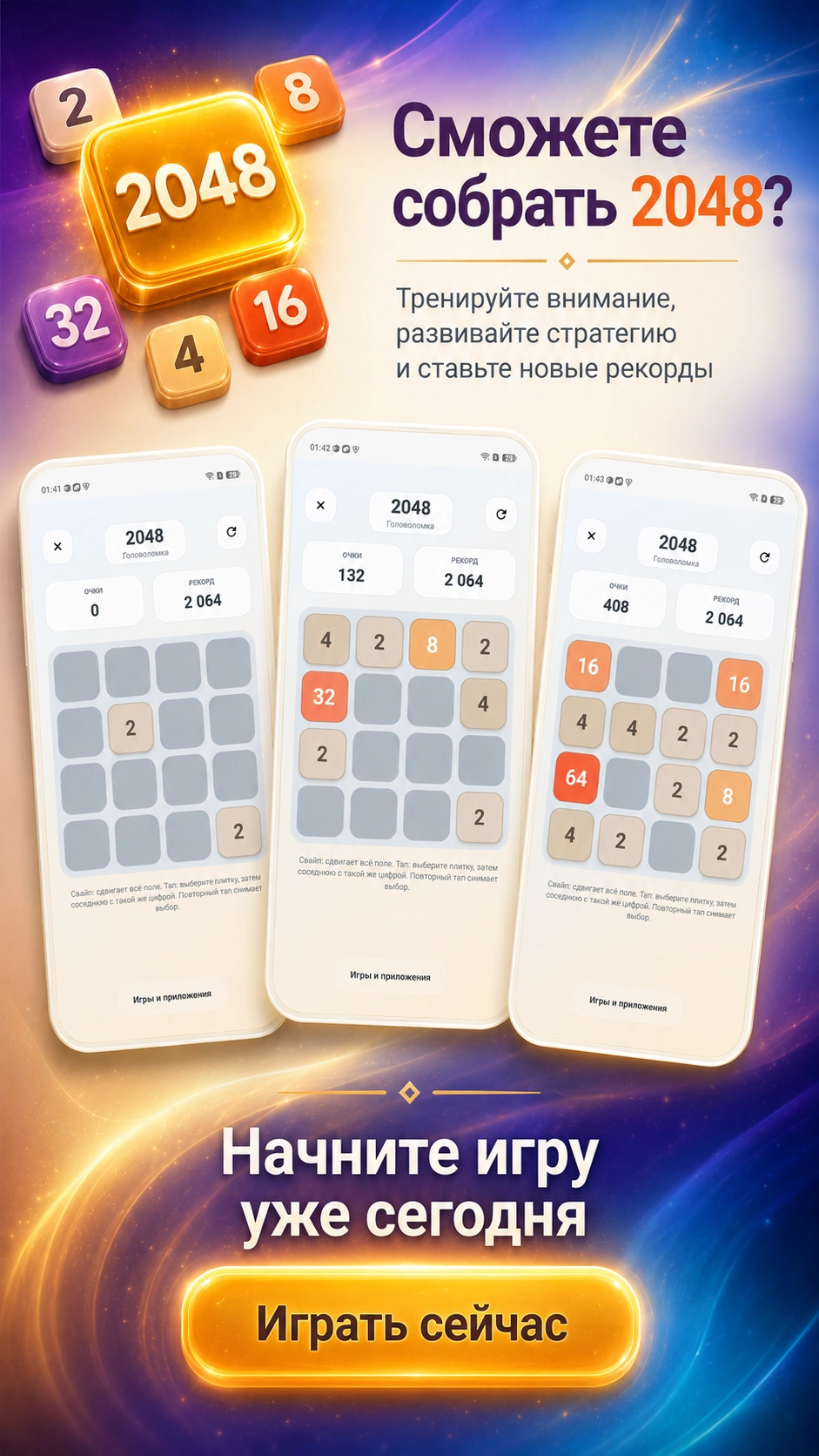 Скриншот 7: 2048 Головоломка