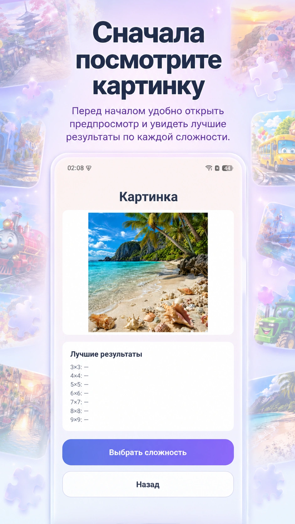 Скриншот 3: Пазлы - без интернета
