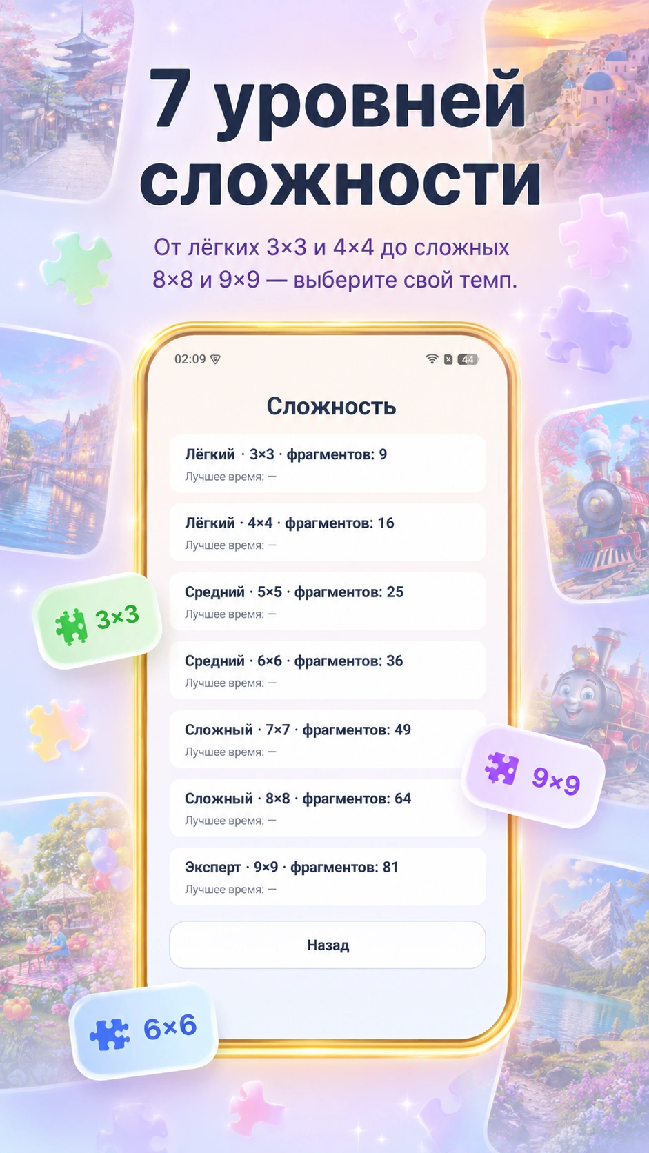 Скриншот 4: Пазлы - без интернета