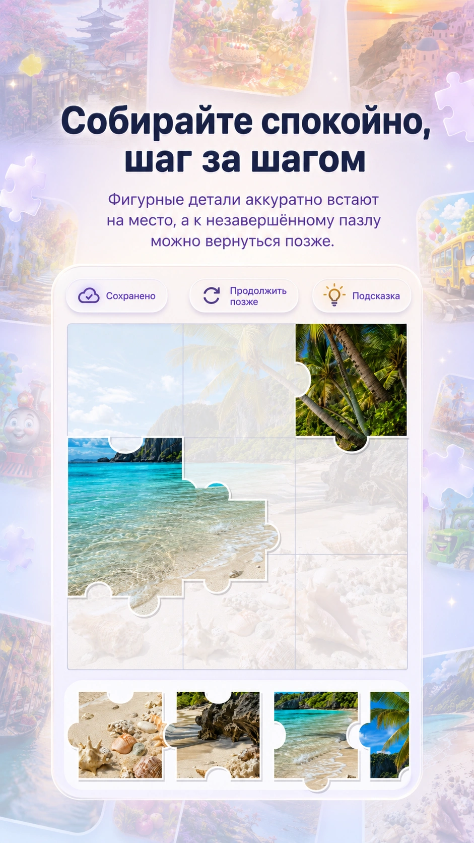 Скриншот 6: Пазлы - без интернета