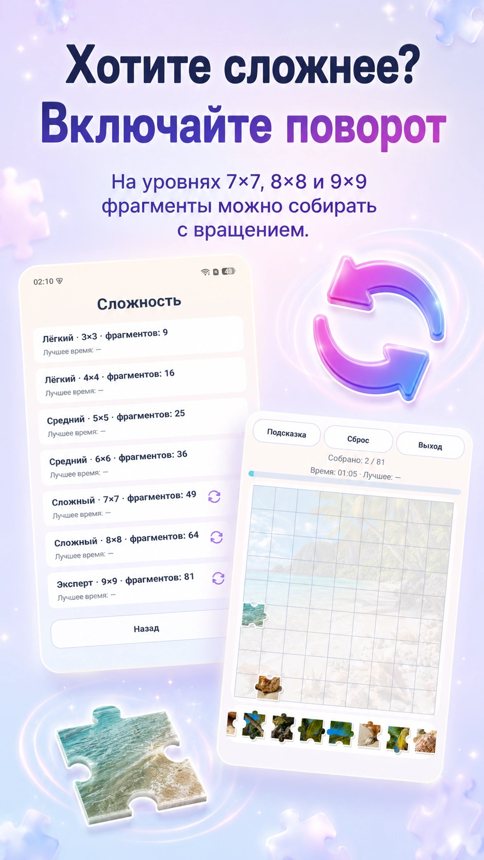 Скриншот 8: Пазлы - без интернета