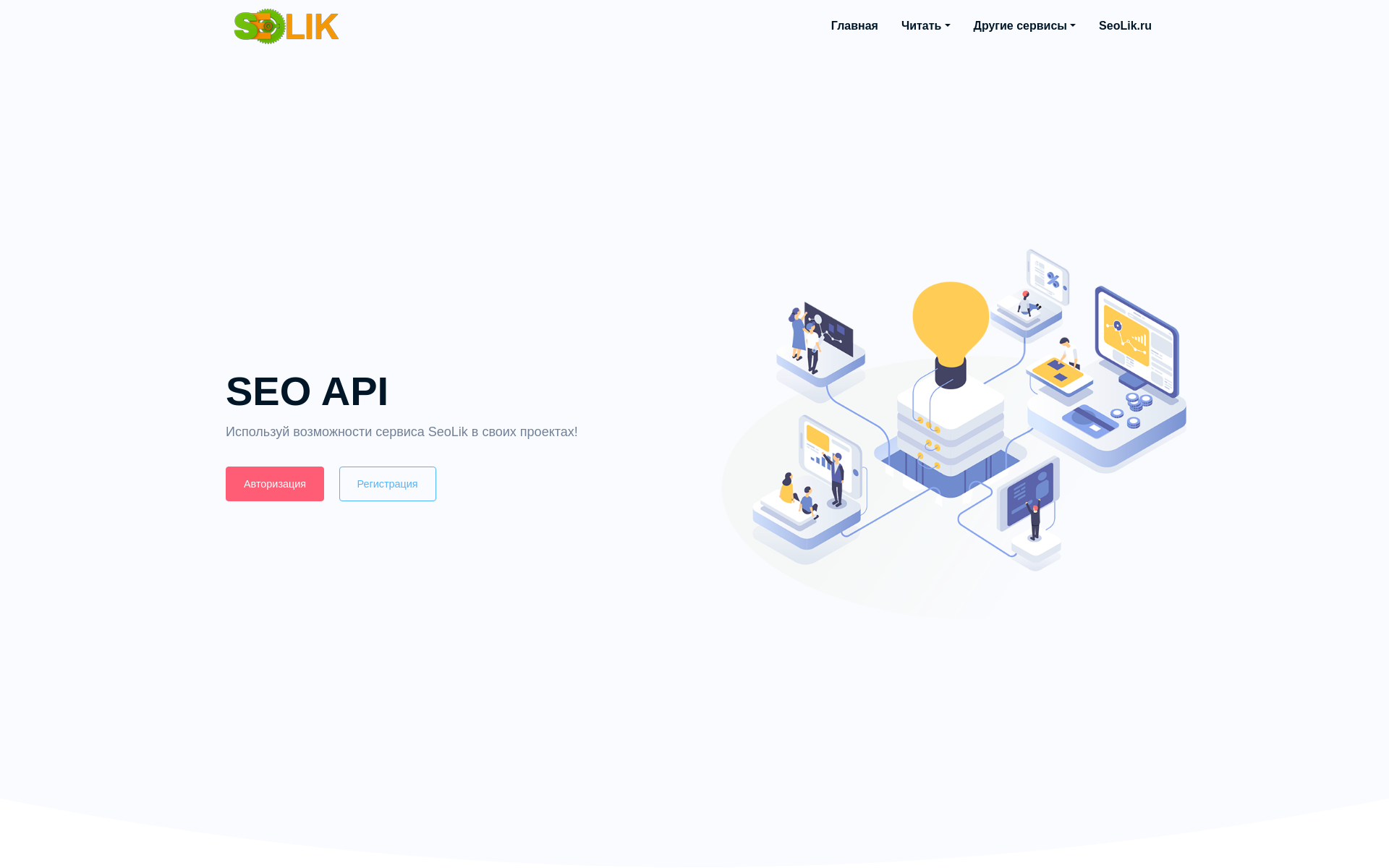 Постер SEO API