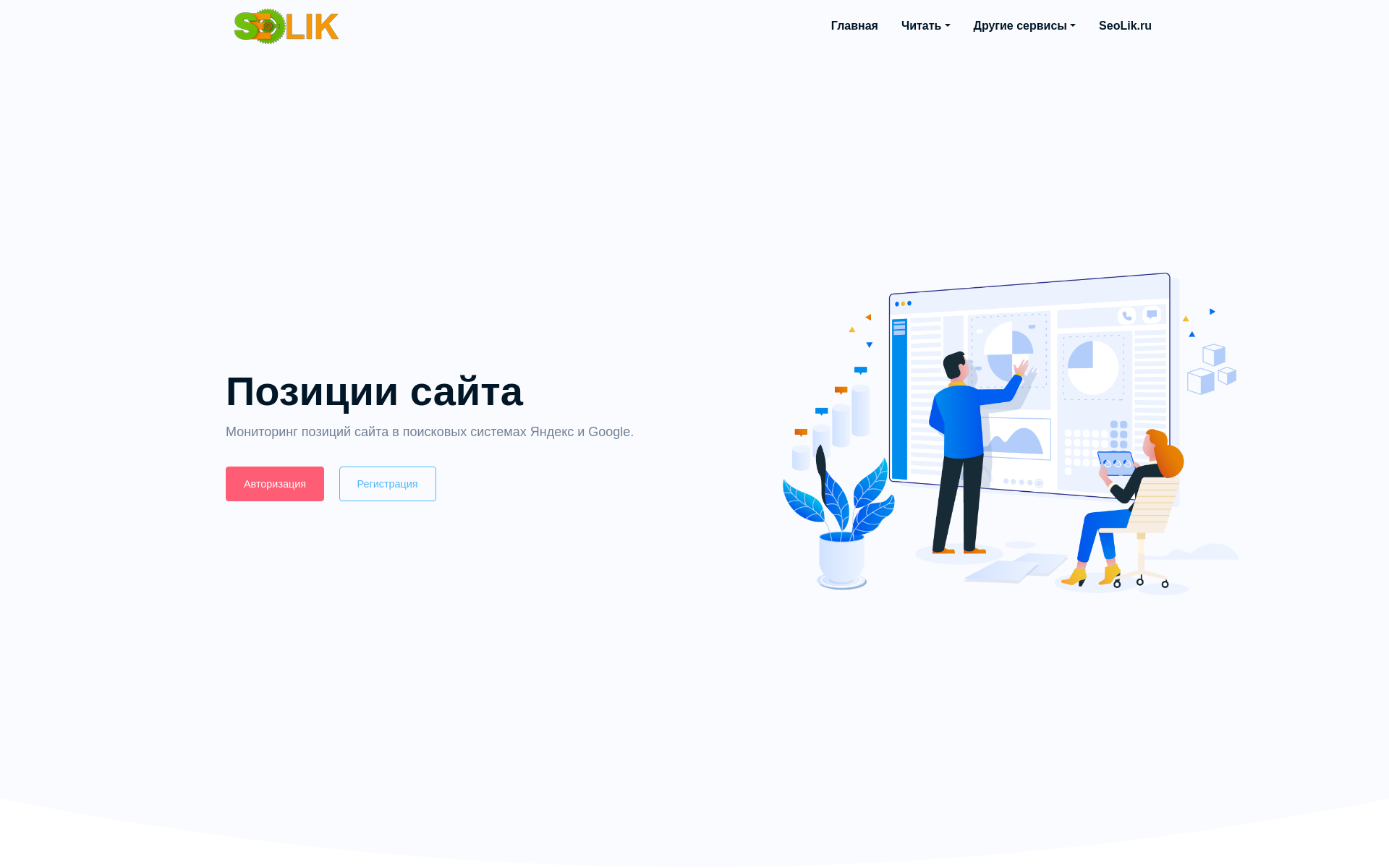 Постер Позиции сайта в Яндекс и Google