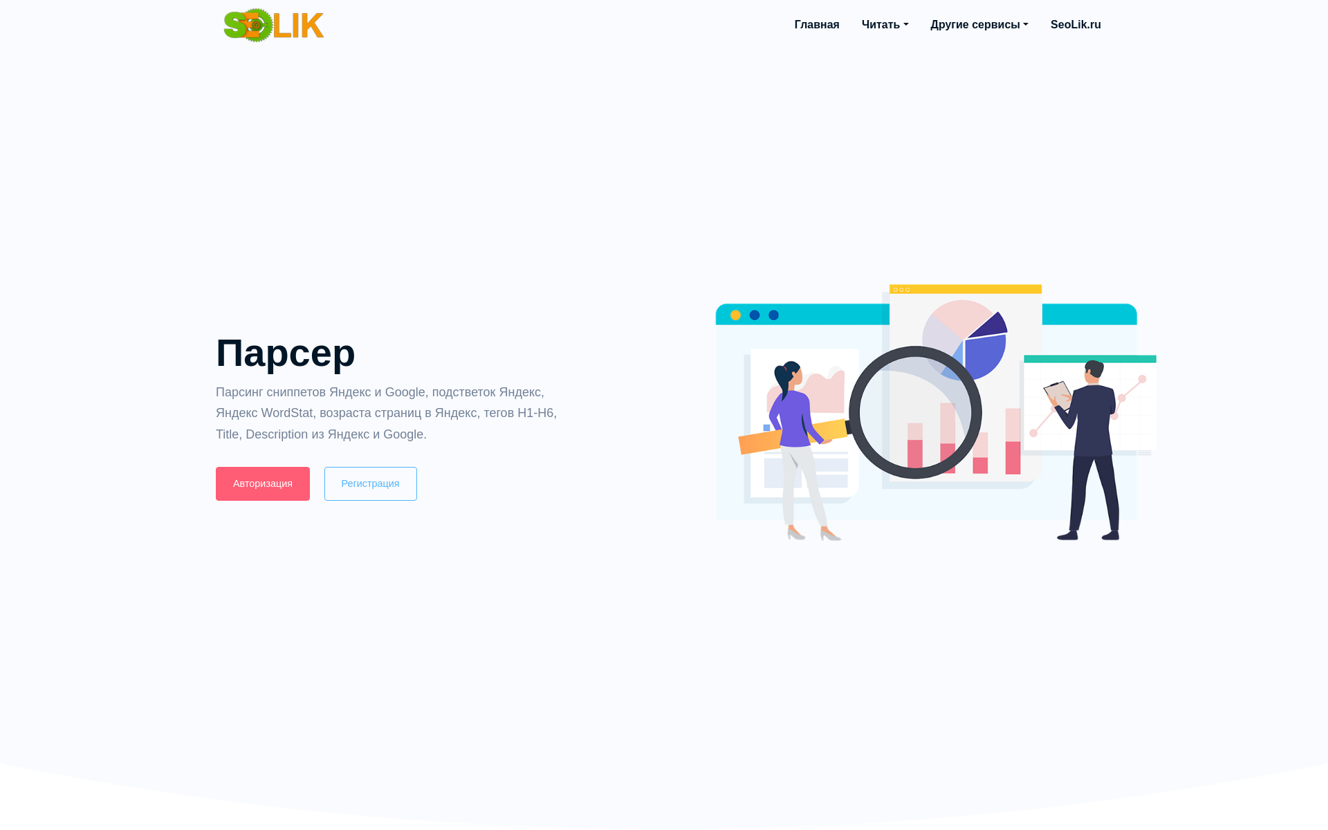 Постер SEO Парсер