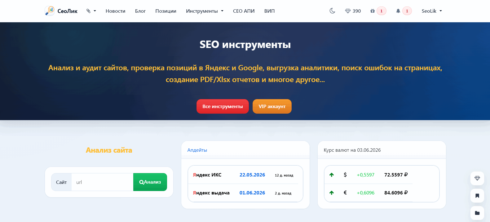 Постер SEO инструменты