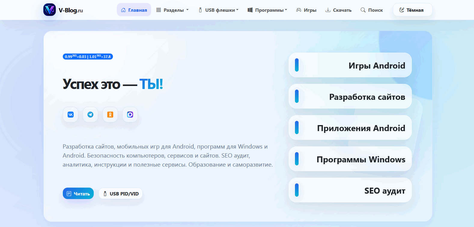 Постер Мой блог V-Blog.ru