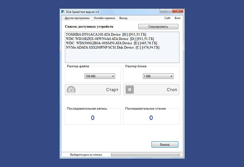 Постер Disk Speed test - тестирование скорости чтения и записи HDD/SSD дисков