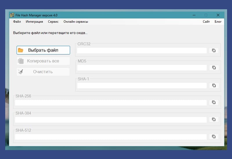 Постер File Hash Manager - программа для проверки целостности файлов, посредством вычисления хэш суммы