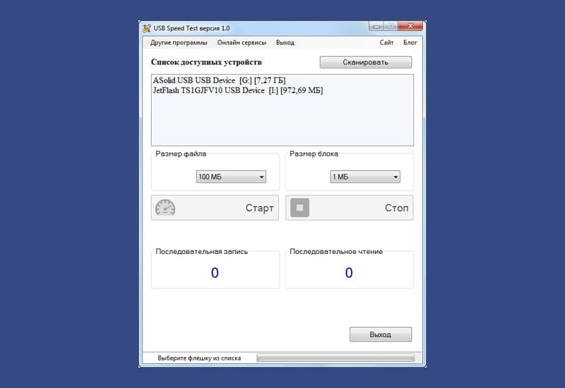 Постер USB Speed Test - тестирование скорости записи и чтения флешки