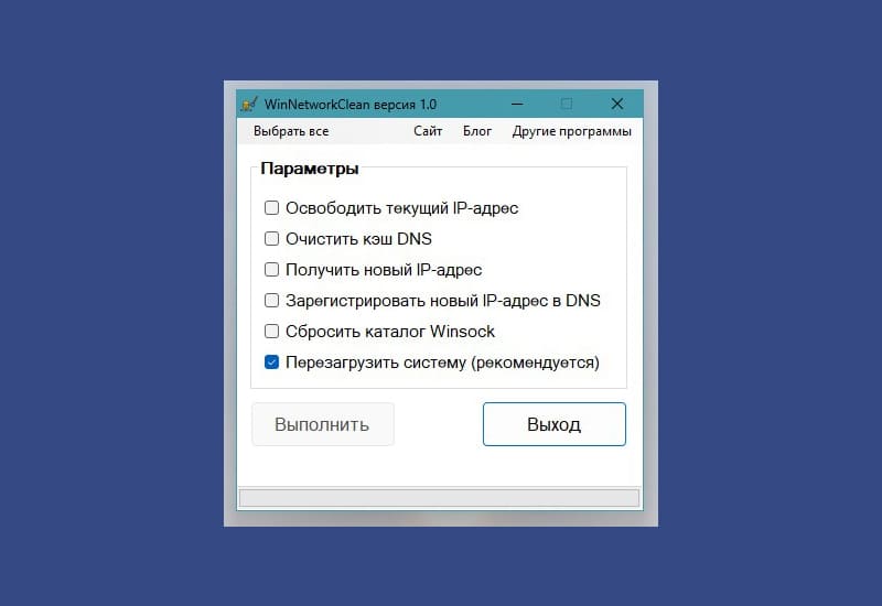 Постер WinNetworkClean - очистка DNS кэша Windows, сброс каталога Winsock