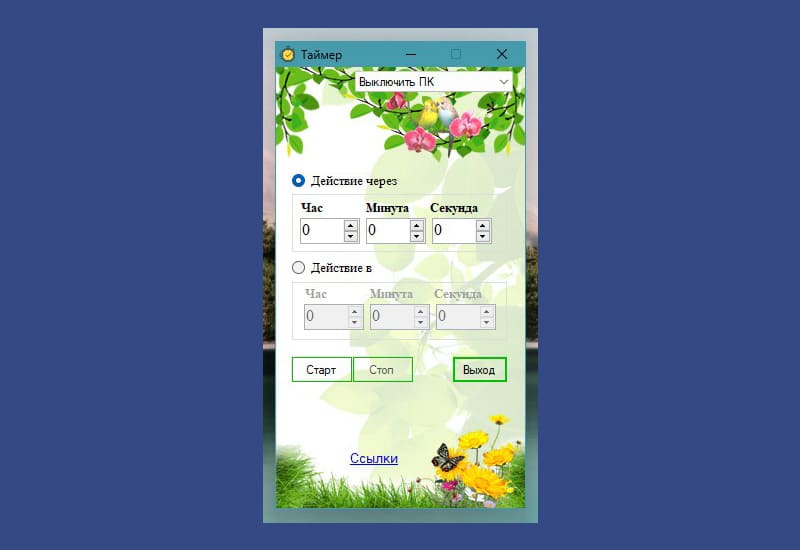Постер Таймер для Windows